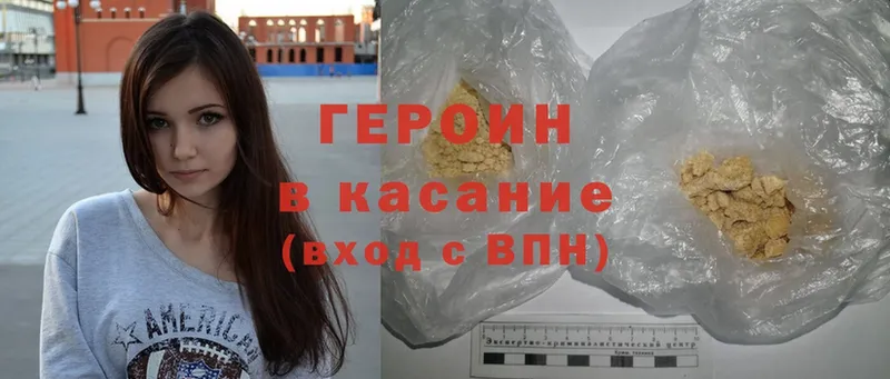 дарнет шоп  Белозерск  ГЕРОИН Heroin 